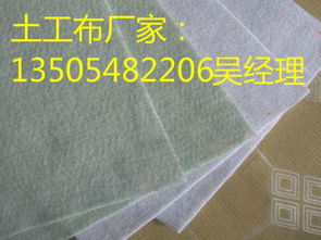 天津透水土工布 讓工程與生態(tài)和諧共生的優(yōu)選材料